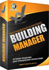 Скачать программный комплекс Building Manager